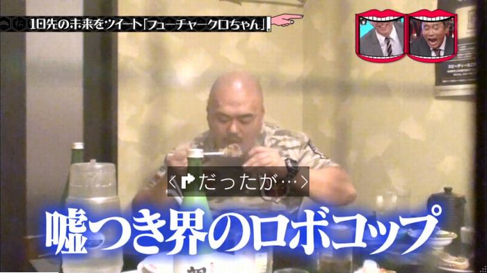 水曜日のダウンタウンのキャプ200