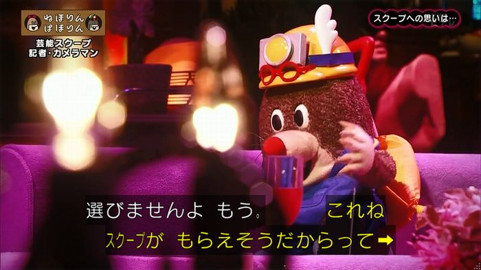 ねほりん 芸能スクープ回のキャプ364