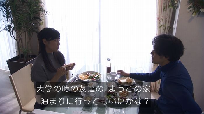 奪い愛 3話のキャプ494