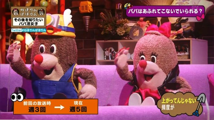 ねほりんぱほりんのキャプ95