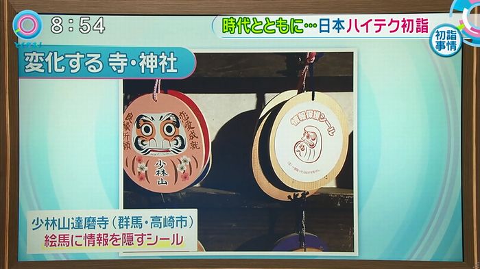 とくダネ!20170105のキャプ47