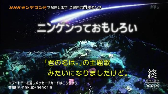 ねほりんぱほりんのキャプ490