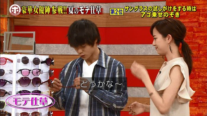 ホンマでっか モテテクガッキーのキャプ382