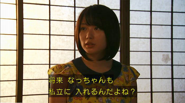 ウツボカズラの夢5話のキャプ515