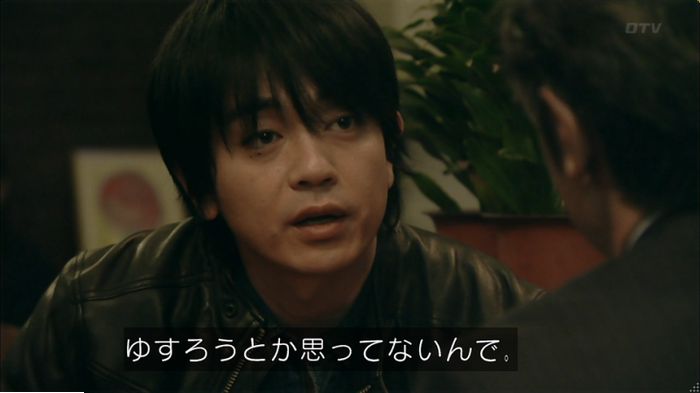 明日の約束のキャプ390