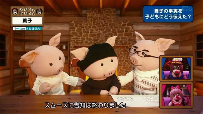ねほりん 養子回のキャプ154