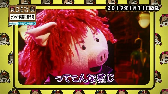 ねほりん 最終回のキャプ389