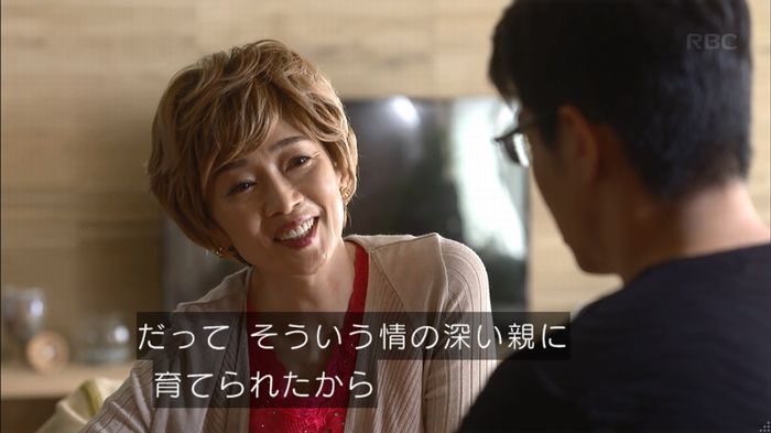 あなたのことはそれほどのキャプ387