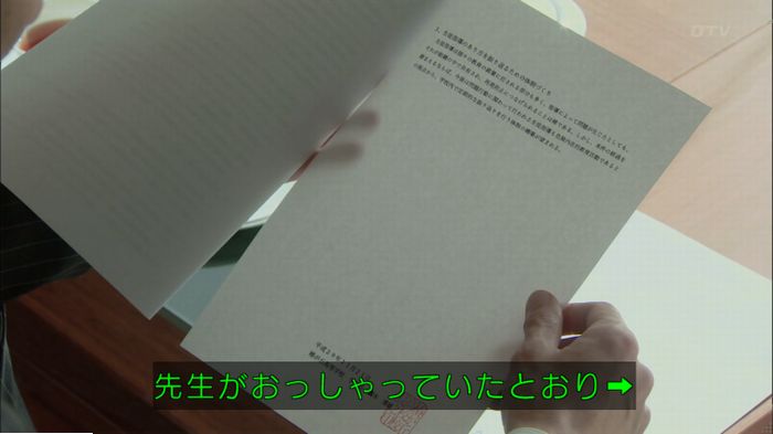 明日の約束のキャプ342