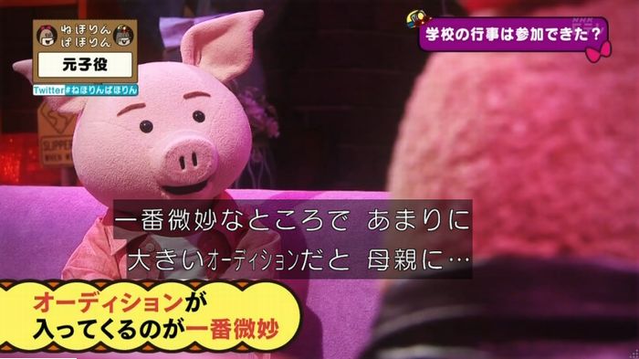 ねほりん元子役のキャプ224