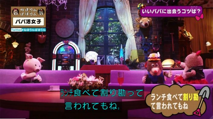 ねほりんぱほりんのキャプ113
