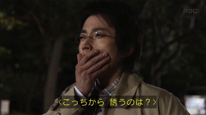 リバース 1話のキャプ537