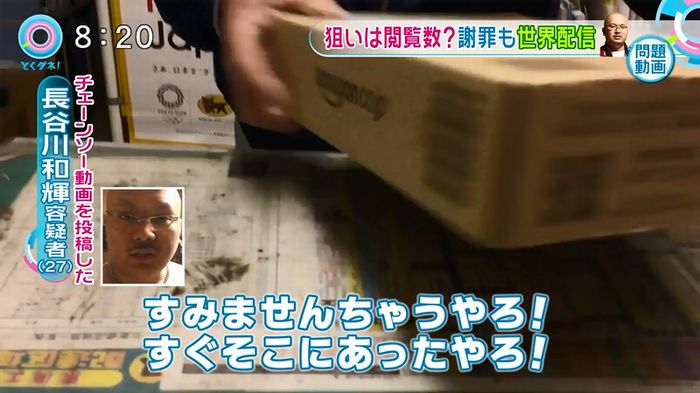 とくダネ!20160106のキャプ62