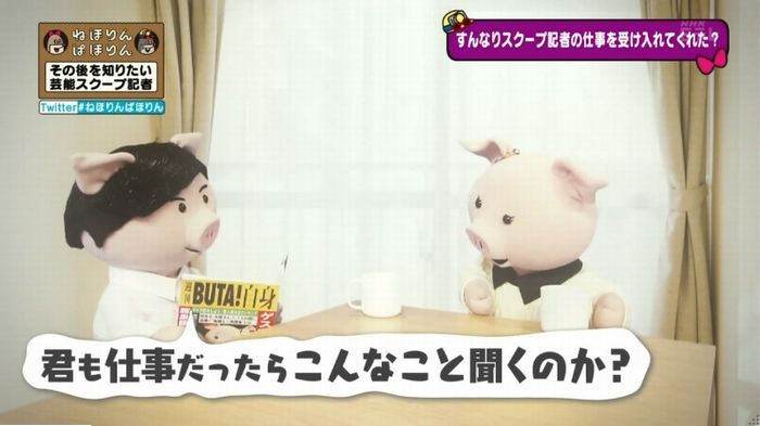 ねほりんぱほりんのキャプ414