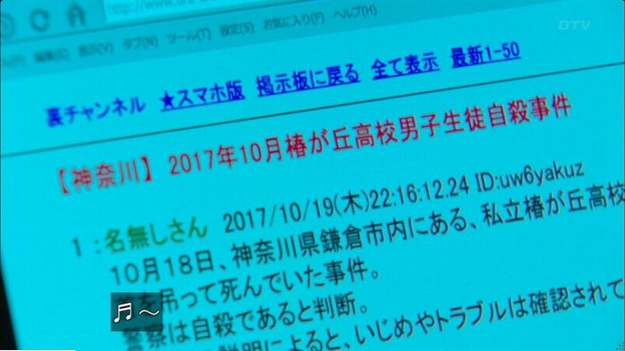 明日の約束のキャプ461