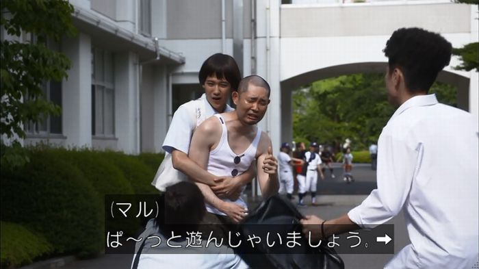 僕たちがやりましたのキャプ151