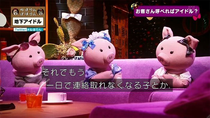 ねほりん 地下アイドル回のキャプ254