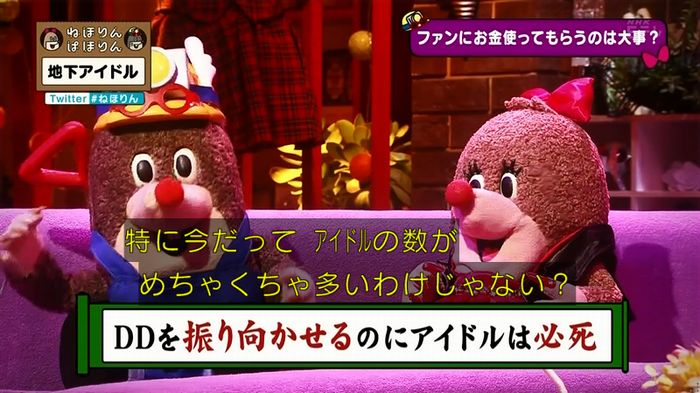 ねほりん 地下アイドル回のキャプ353