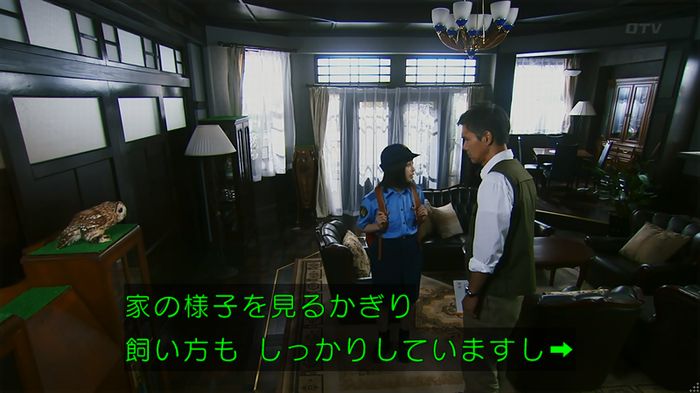 警視庁いきもの係 8話のキャプ190