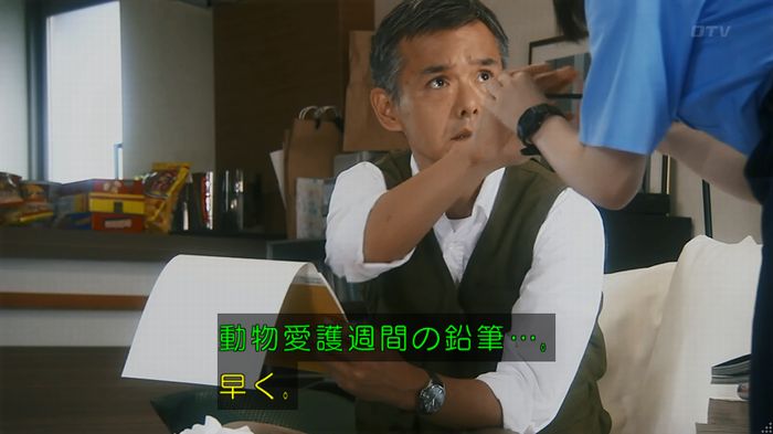 いきもの係 3話のキャプ424