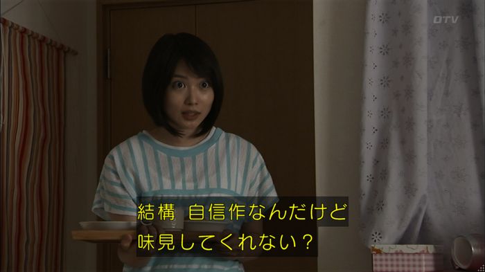 ウツボカズラの夢3話のキャプ671