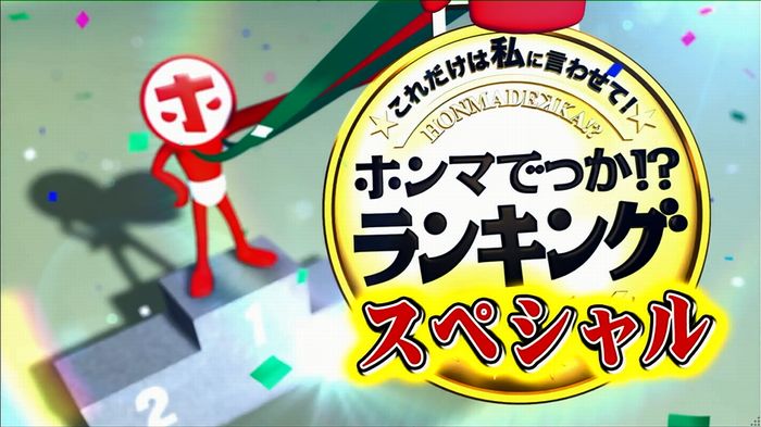 ホンマでっか モテテクガッキーのキャプ1
