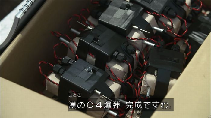 僕たちがやりましたのキャプ292