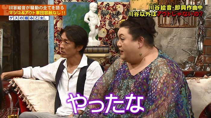 アウトデラックスのキャプ208