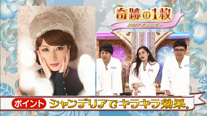 ロンハー奇跡の1枚のキャプ33