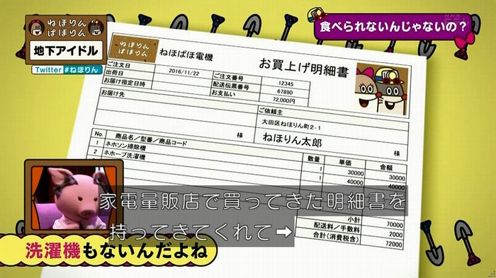 ねほりん 地下アイドル回のキャプ139