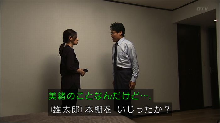 ウツボカズラの夢6話のキャプ350
