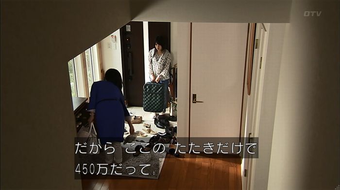 ウツボカズラの夢1話のキャプ114
