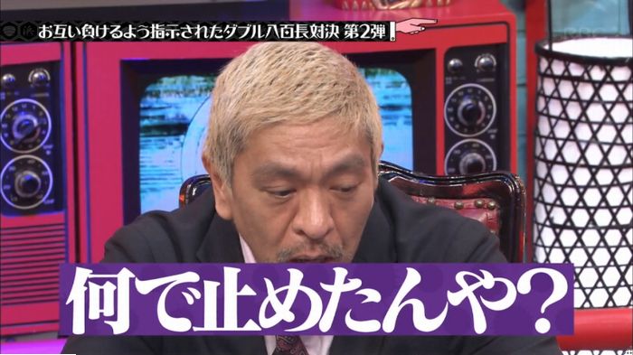 水曜日のダウンタウンのキャプ182
