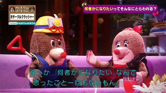 ねほりんぱほりん サークルクラッシャーのキャプ422