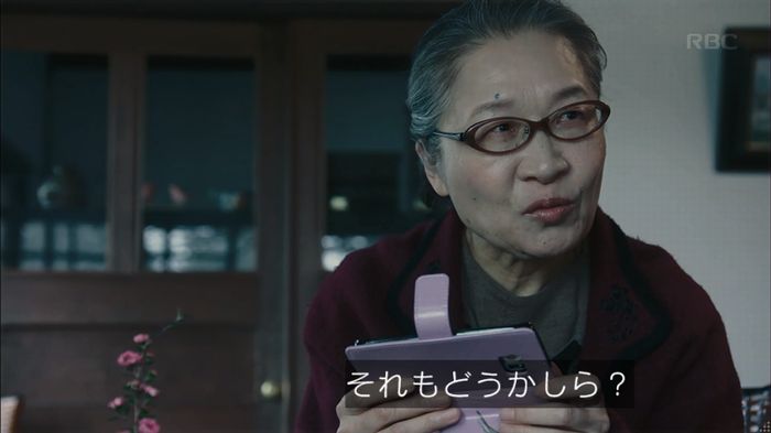 カルテット 2話のキャプ33
