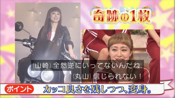 ロンハーのキャプ257