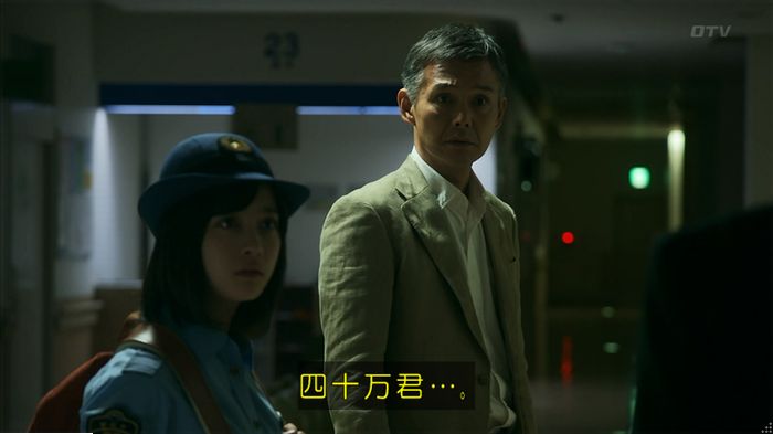警視庁いきもの係 9話のキャプ793