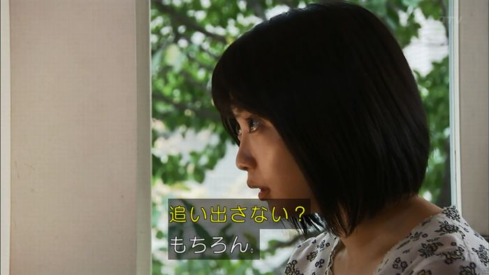 ウツボカズラの夢4話のキャプ133