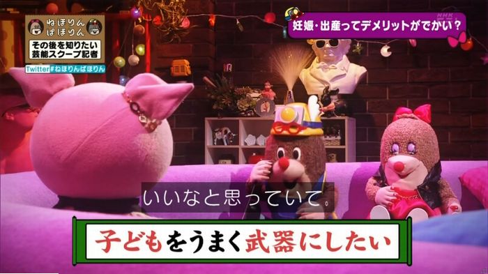 ねほりんぱほりんのキャプ483