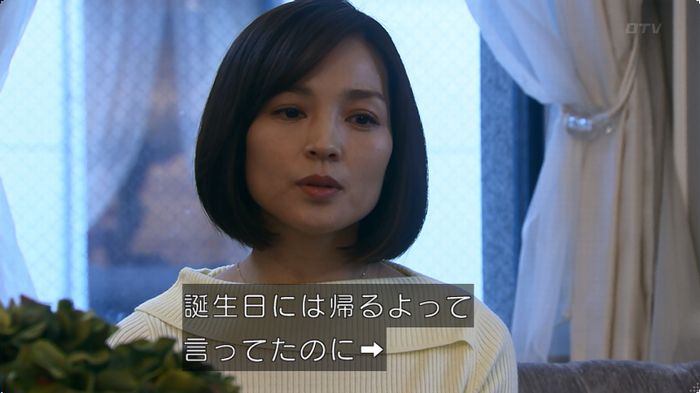 嘘の戦争のキャプ272