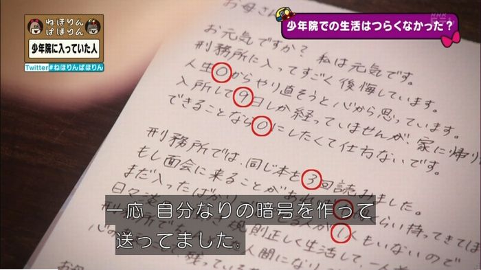 ねほりんぱほりんのキャプ128