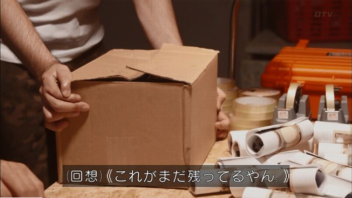 僕たちがやりましたのキャプ267