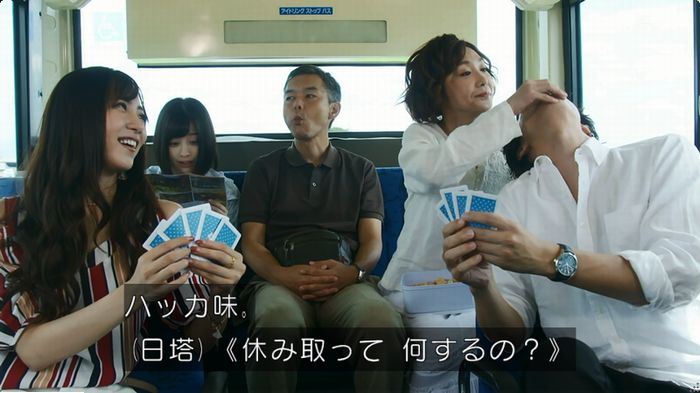 警視庁いきもの係 9話のキャプ18