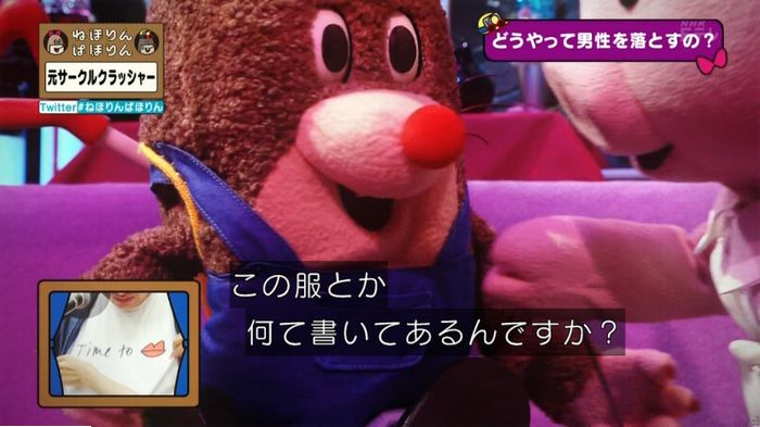ねほりんぱほりん サークルクラッシャーのキャプ141