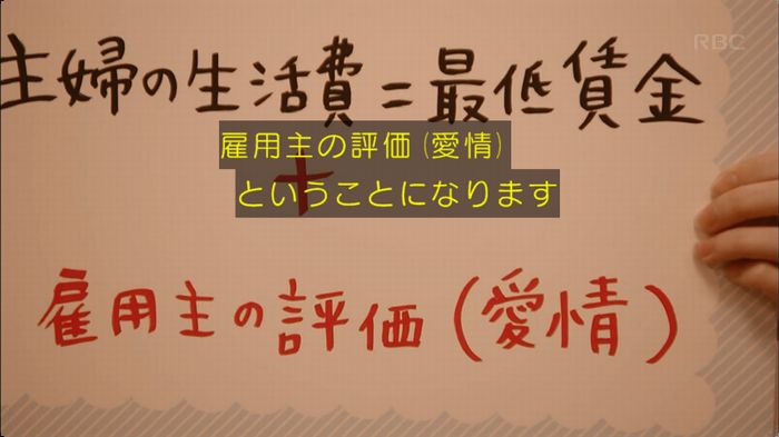 逃げ恥 最終回のキャプ151