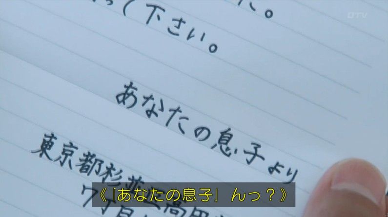 いきもの係 4話のキャプ74
