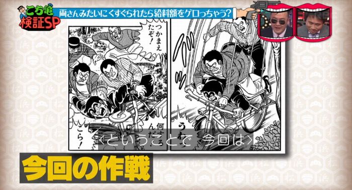 水曜日のダウンタウンのキャプ10