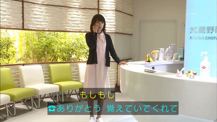 あなたのことはそれほどのキャプ216