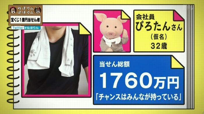 ねほりんぱほりんのキャプ362