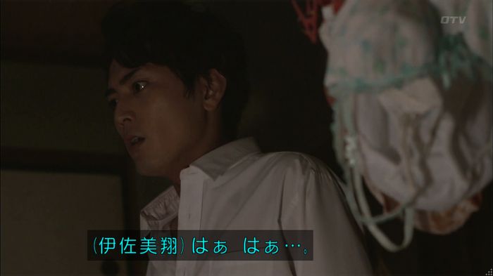 僕たちがやりましたのキャプ509